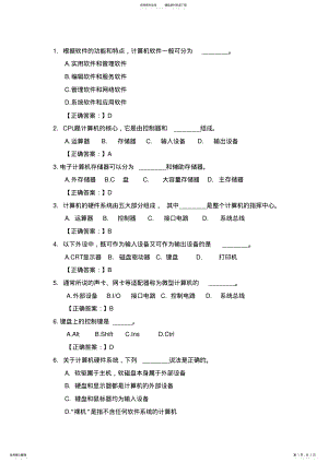 2022年操作系统期末试卷 9.pdf