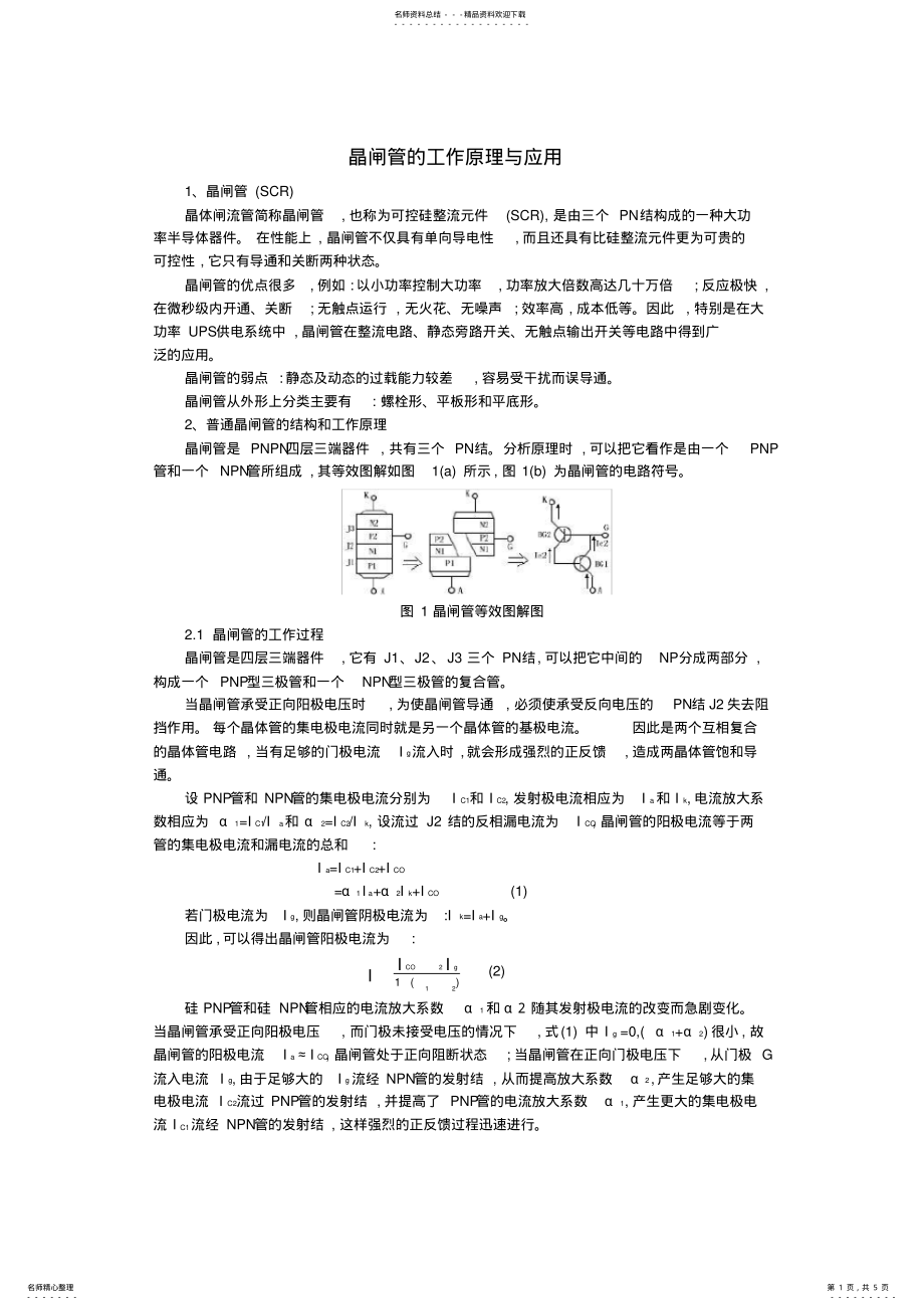 2022年2022年广西省梧州市中考《数学》试题及答案 .pdf_第1页