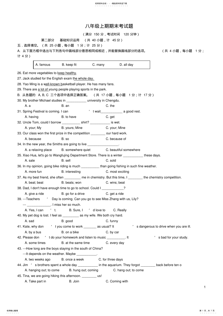 2022年成都初二英语上期期末考试题 .pdf_第1页