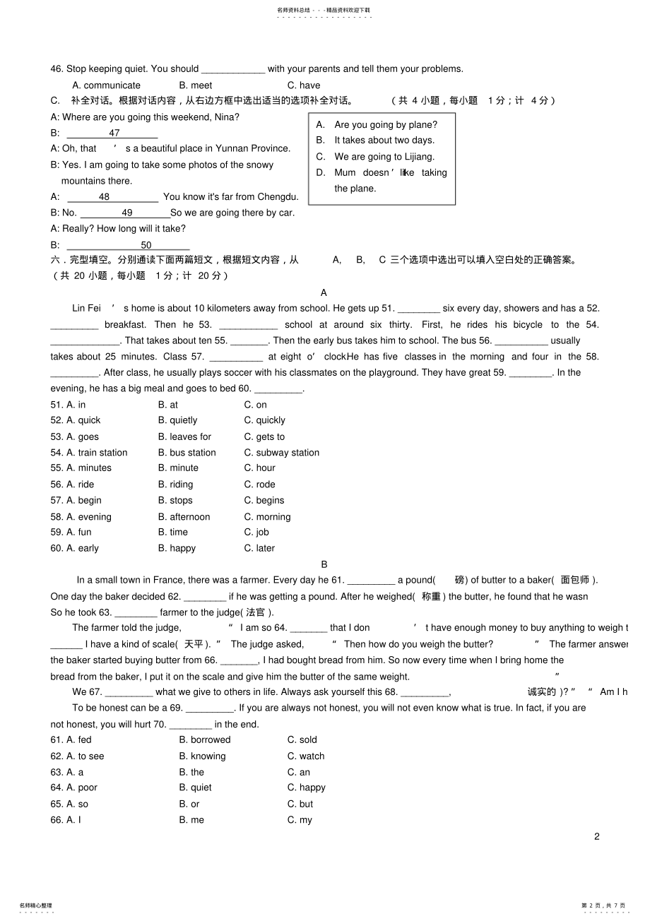 2022年成都初二英语上期期末考试题 .pdf_第2页