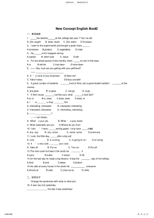 2022年新概念英语第二册--课测试题 2.pdf