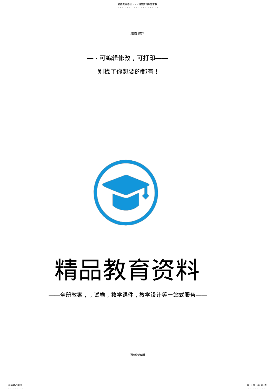 2022年新人教版八年级数学下册知识点总结归纳全面实用 .pdf_第1页