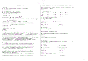 2022年报任安书导学案学生版.docx