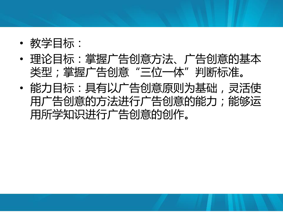 广告创意的形成及表现ppt课件.ppt_第2页