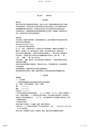 化学同步练习题考试题试卷教案高二化学有机化学复习 .pdf