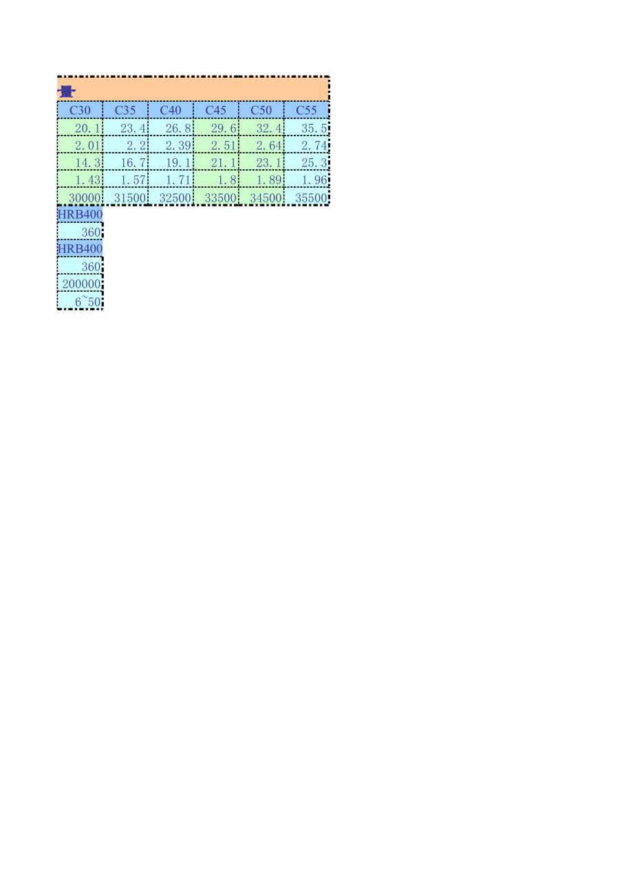 %双向板计算1-自动计算表格.xls_第2页