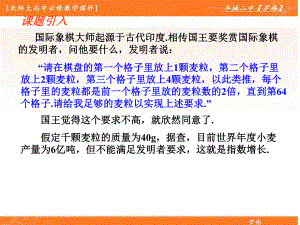 指数函数、幂函数、对数函数增长比较ppt课件.ppt