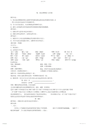 2022年故宫博物院.docx