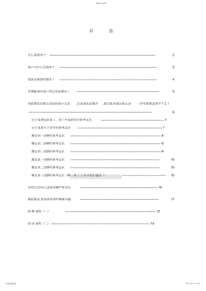 2022年教育培训辅导机构续费续单技巧.docx