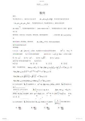 2022年数列与不等式教师版.docx