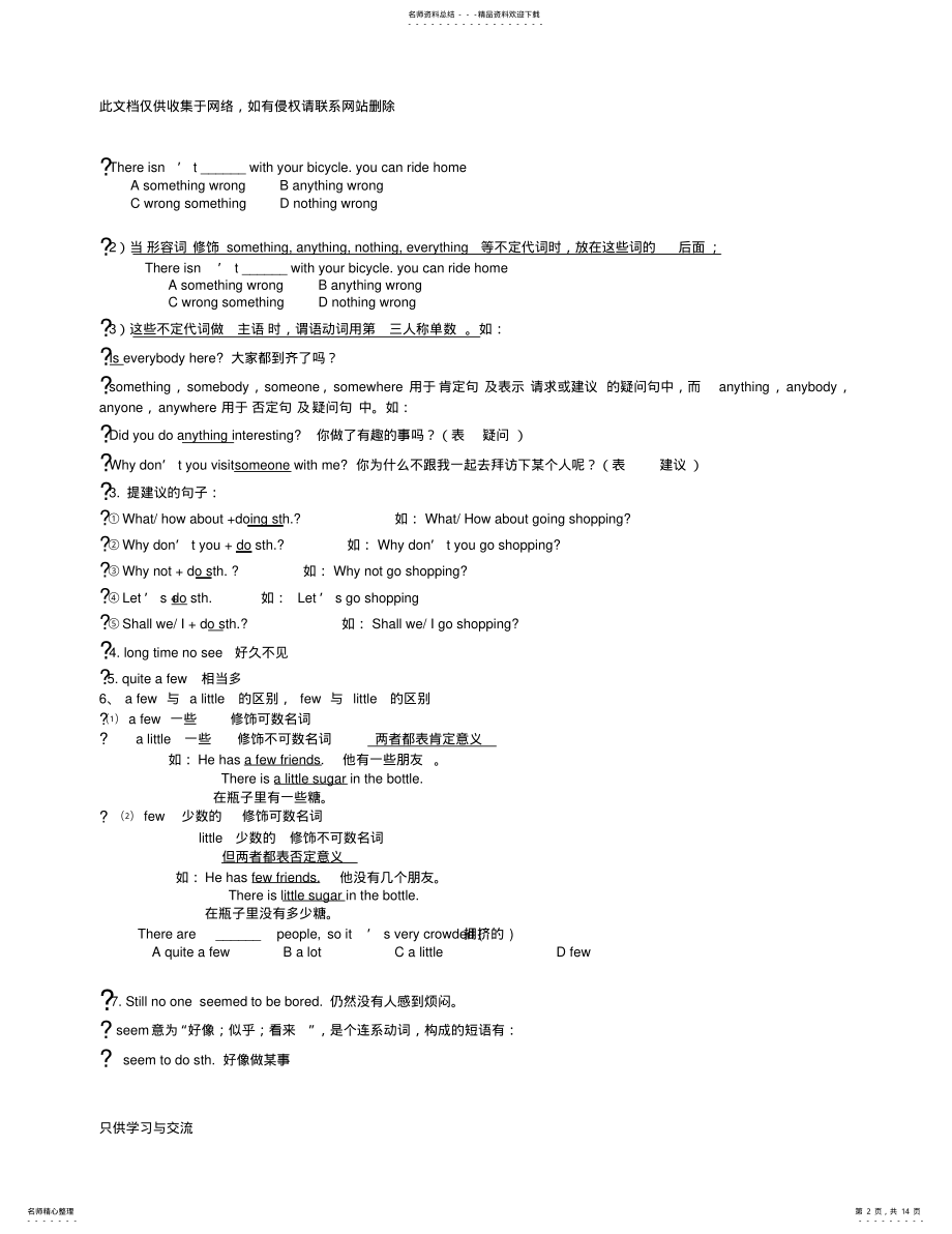 2022年新人教版八年级英语上册期中复习教程文件 .pdf_第2页