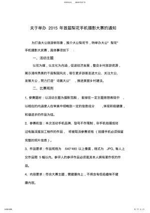 2022年手机摄影大赛 .pdf