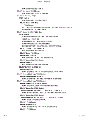 2022年数据库查询daan 3.pdf