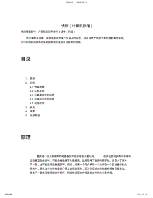 2022年2022年快照 .pdf