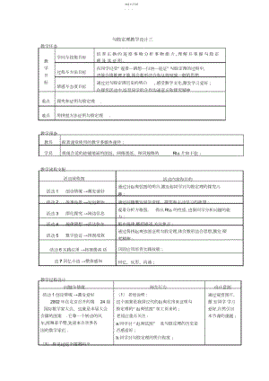 2022年数学勾股定理教学设计.docx