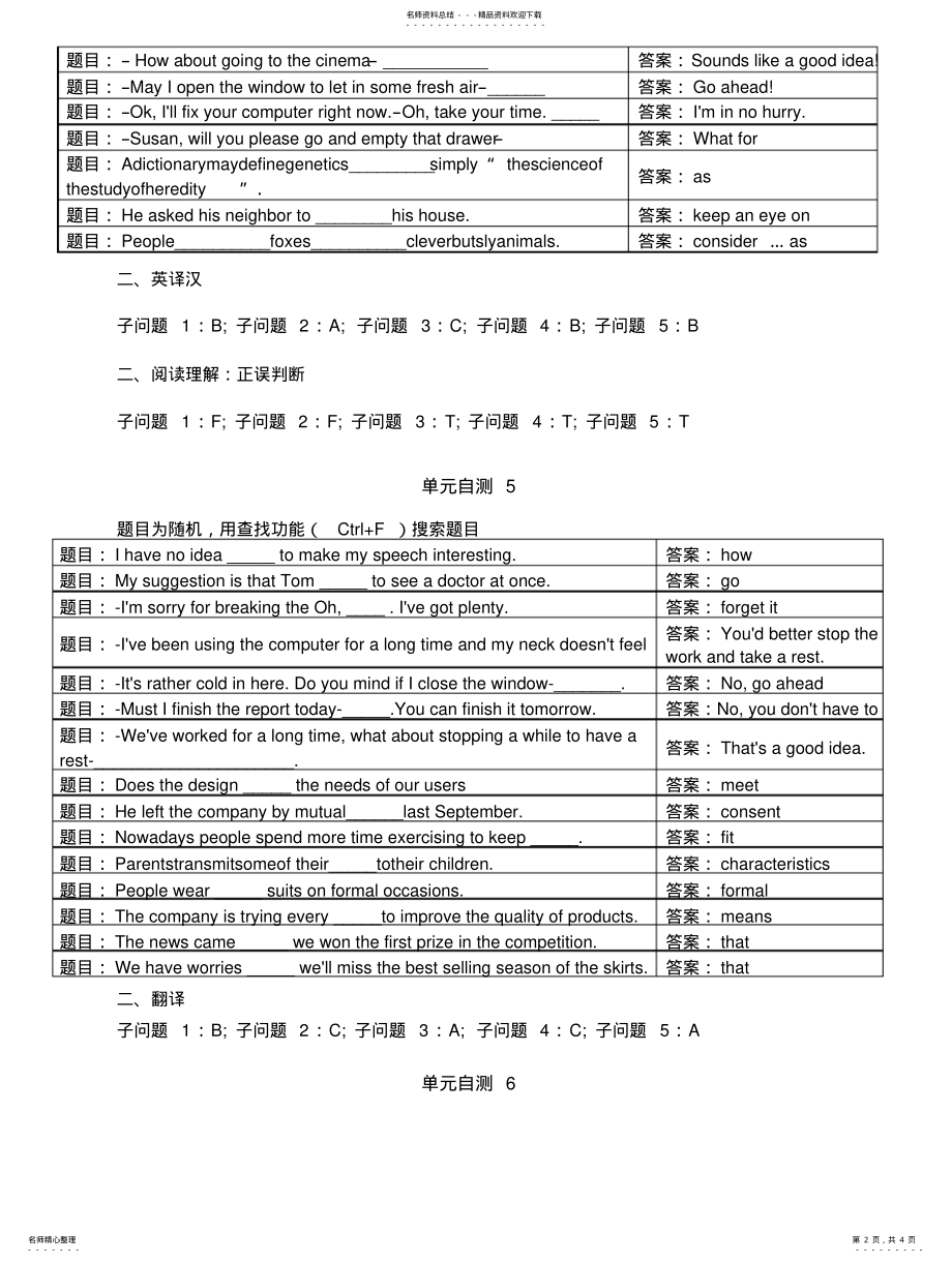 2022年2022年国开网人文英语答案单元自测 .pdf_第2页