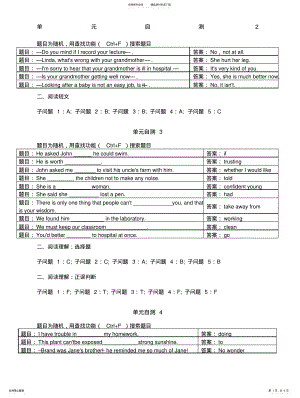 2022年2022年国开网人文英语答案单元自测 .pdf