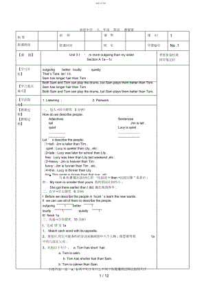 2022年新新目标八上英语UI’mmoreoutgoingthanmysister五步导学案已改2.docx