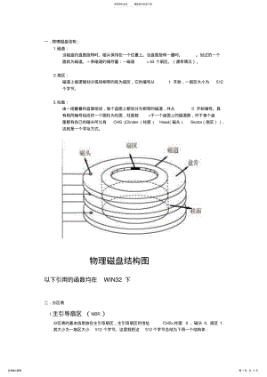 2022年文件系统简要整理 .pdf