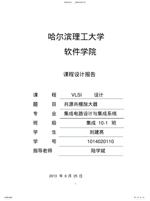 2022年2022年共源共栅放大 .pdf