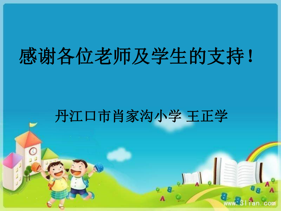 教科版六年级科学《减少丢弃及重新使用》ppt课件.ppt_第1页