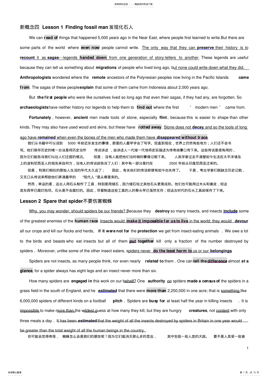 2022年新概念必背文章定义 .pdf_第1页