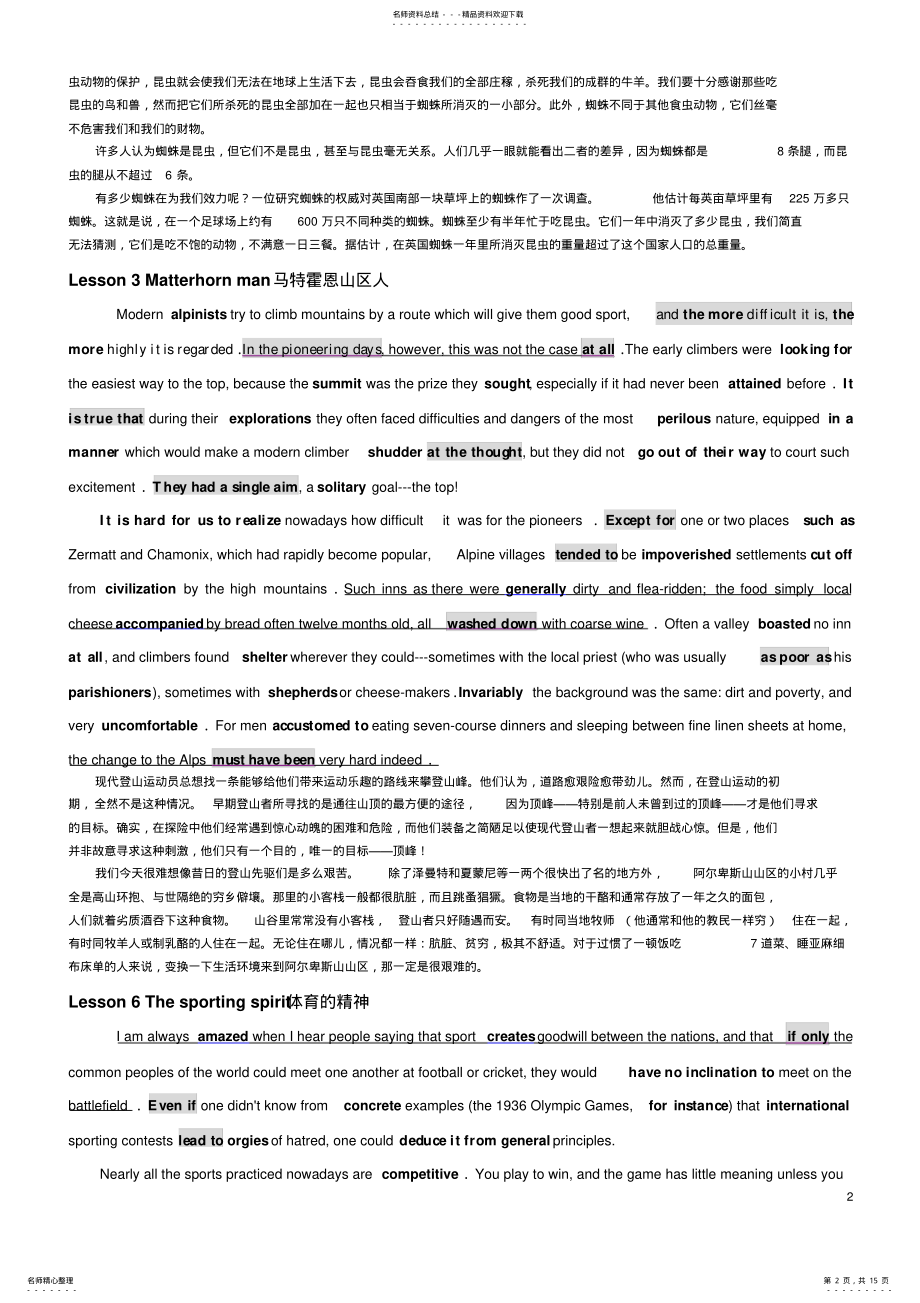 2022年新概念必背文章定义 .pdf_第2页