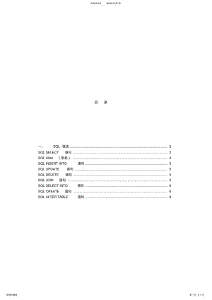 2022年数据库语法终稿 .pdf