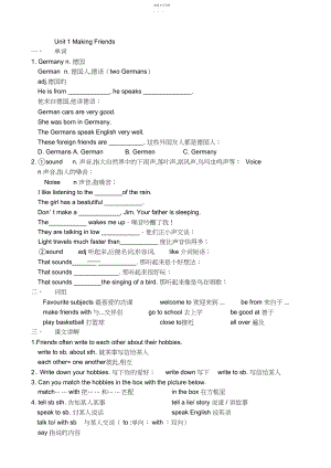 2022年新深圳牛津版七级英语上UnitMakingFriends课文知识点.docx