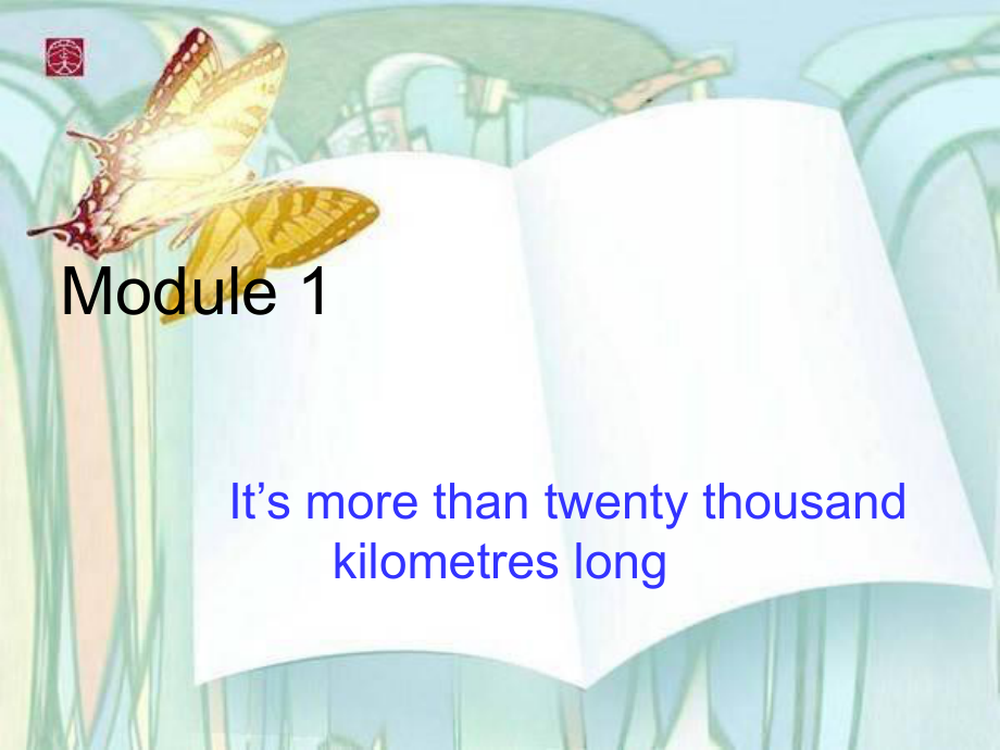 m1u1《Unit_1_It's_more_than_twenty_thousand_kilometres_long》课件.ppt_第1页