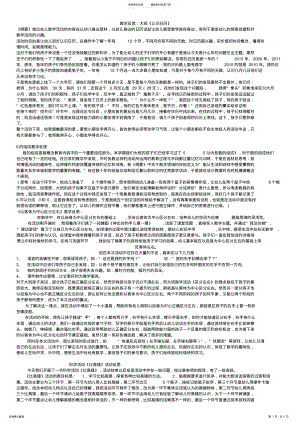 2022年2022年广东高考历史试题及答案 2.pdf