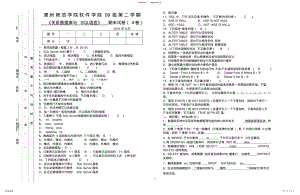 2022年2022年关系数据库与SQL语言级期末试卷A .pdf