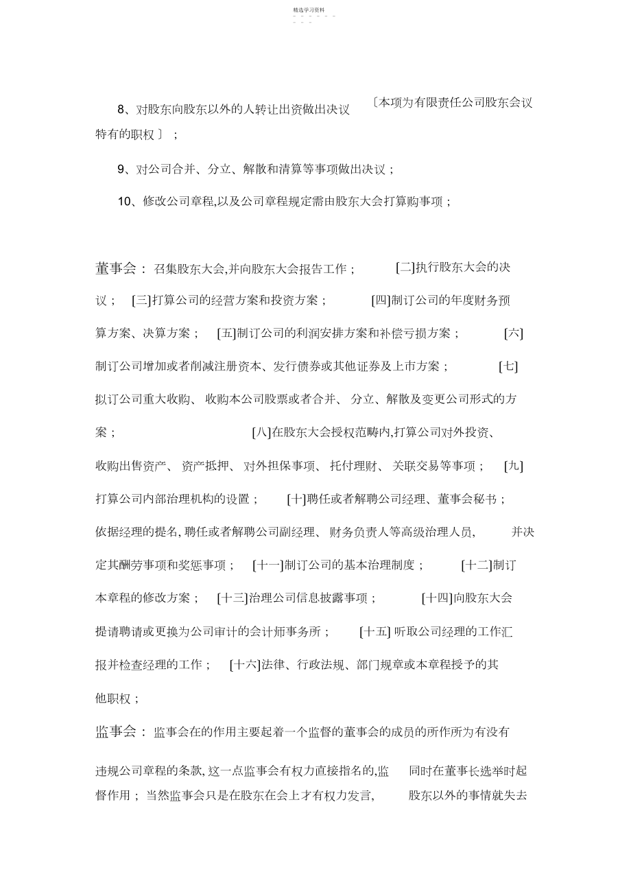 2022年手机报制作组织结构图.docx_第2页