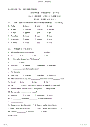 2022年2022年广州市广东实验中学初一英语上册unit单元测试卷教学文稿 .pdf