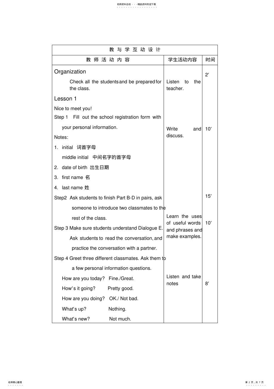 2022年新模式英语三教案Pre-Unit .pdf_第2页