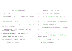 2022年教科版五年级科学下册复习题及答案.docx