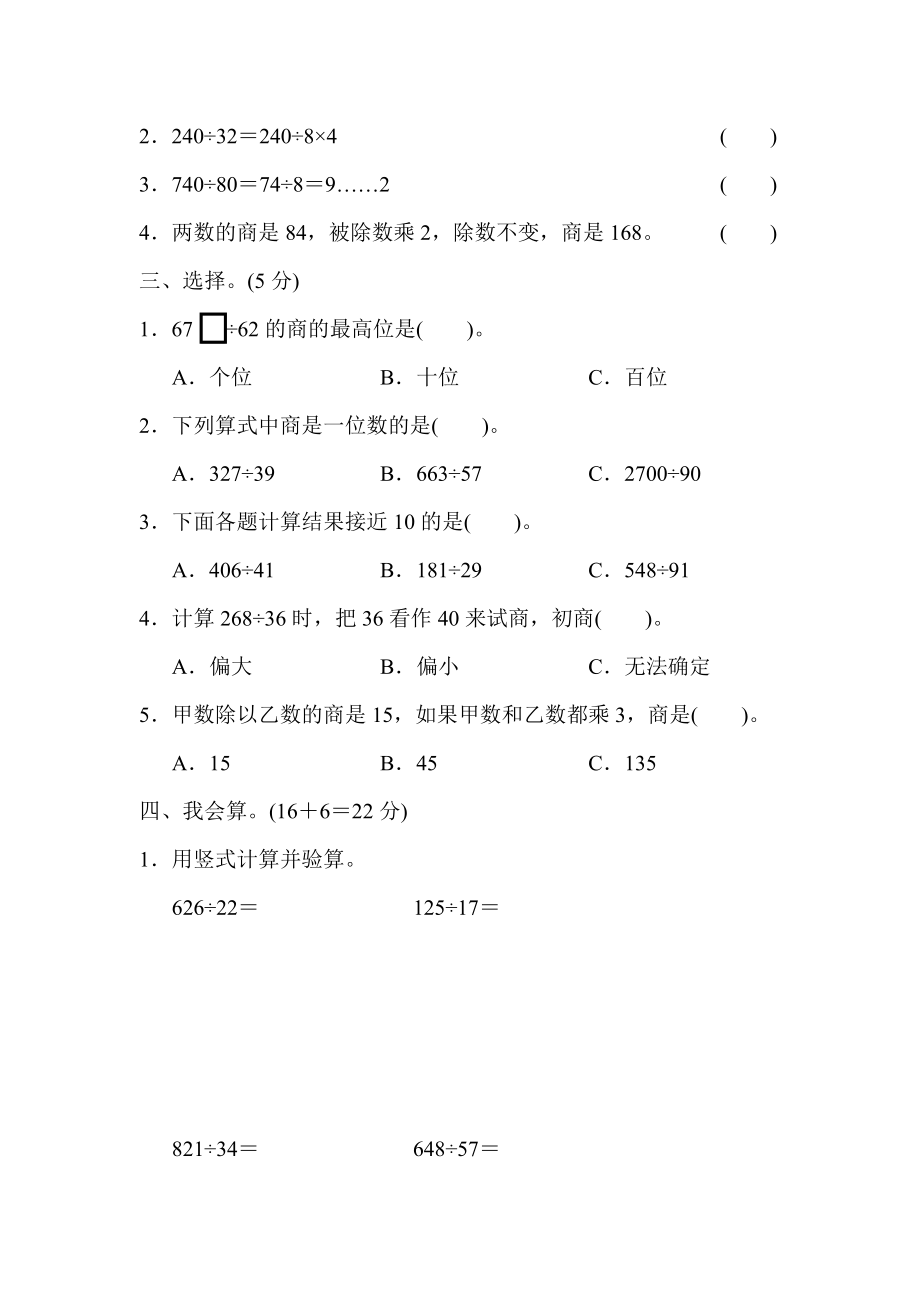 周测培优卷(7).docx_第2页