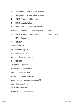 2022年数据库 2.pdf