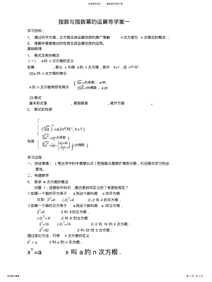 2022年指数与指数幂的运算一收集 .pdf