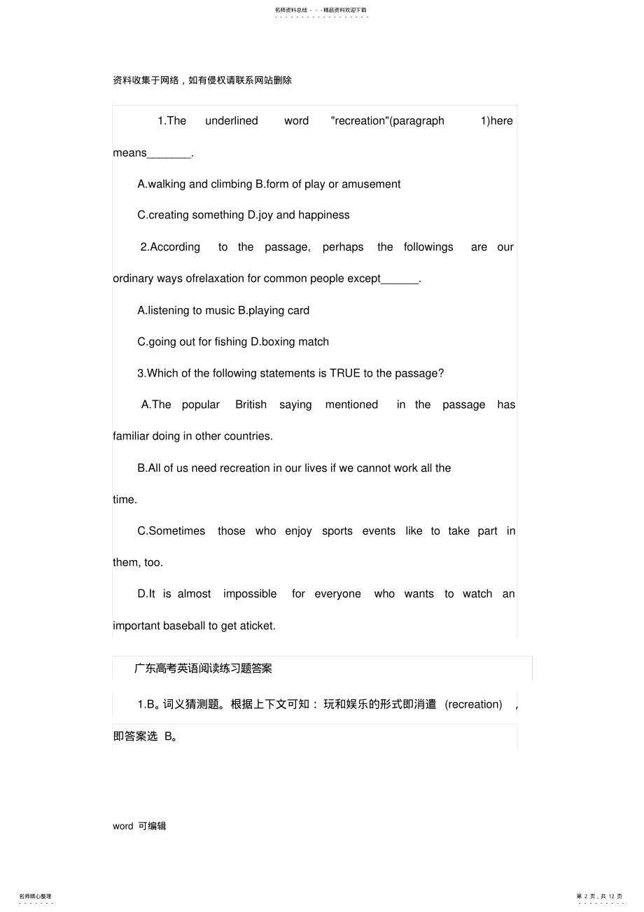 2022年2022年广东高考英语阅读练习题教学文案 .pdf_第2页