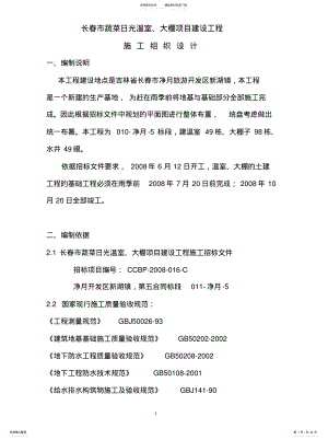 2022年2022年技术标内容 .pdf