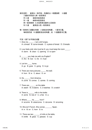 2022年新概念入学测试题及答案 .pdf