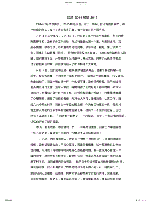 2022年托管工作总结分享 .pdf