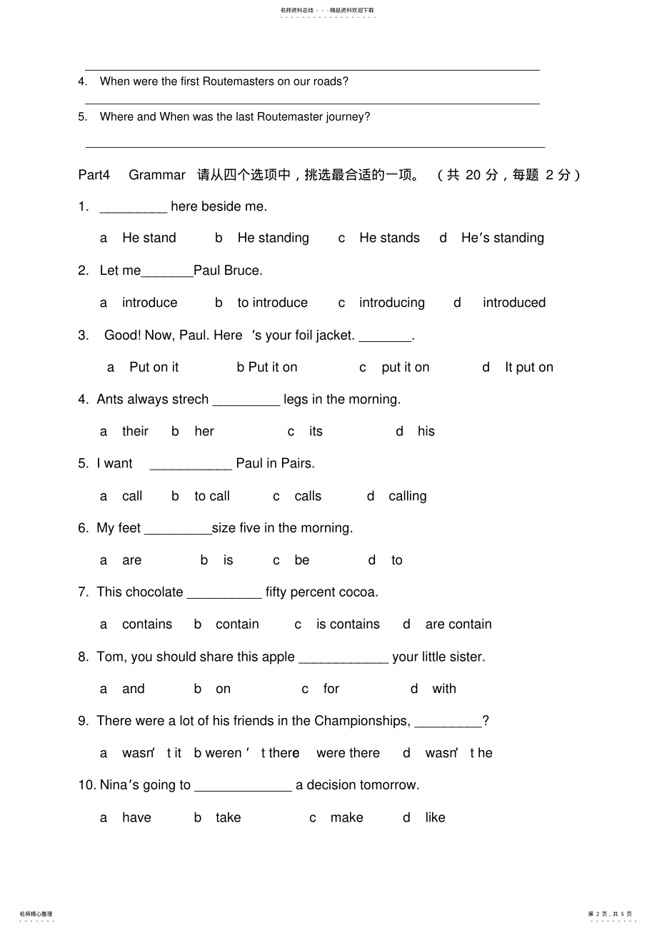 2022年新概念英语青少版A期末测试 .pdf_第2页