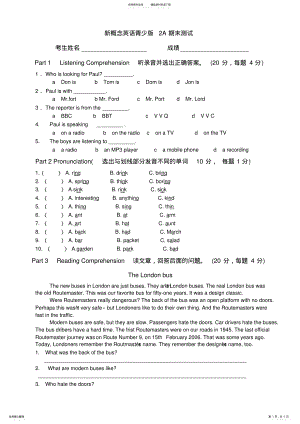 2022年新概念英语青少版A期末测试 .pdf