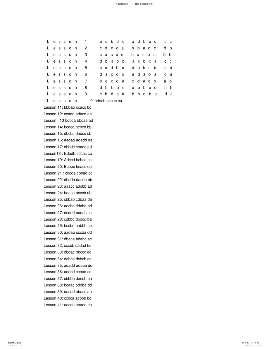 2022年新概念英语第二册课后练习题答案和填空题答案 .pdf_第1页