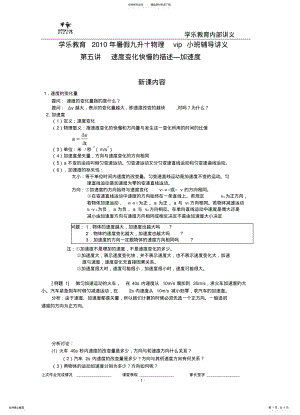 2022年2022年加速 .pdf