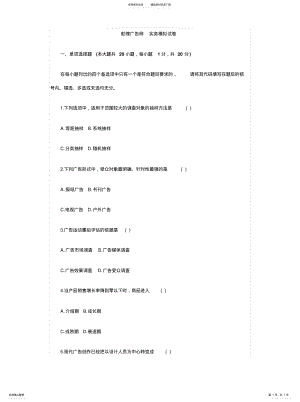 2022年2022年广告师助理 .pdf