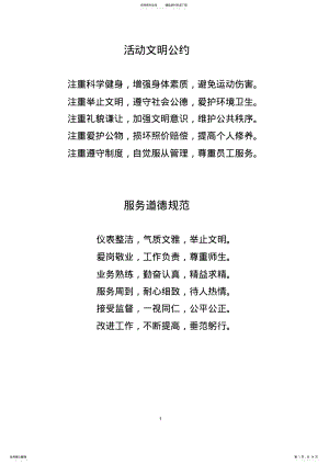 2022年文化站规章制度 .pdf