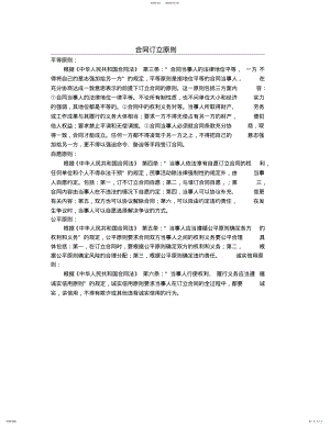 2022年政府采购招标委托协议范本 .pdf